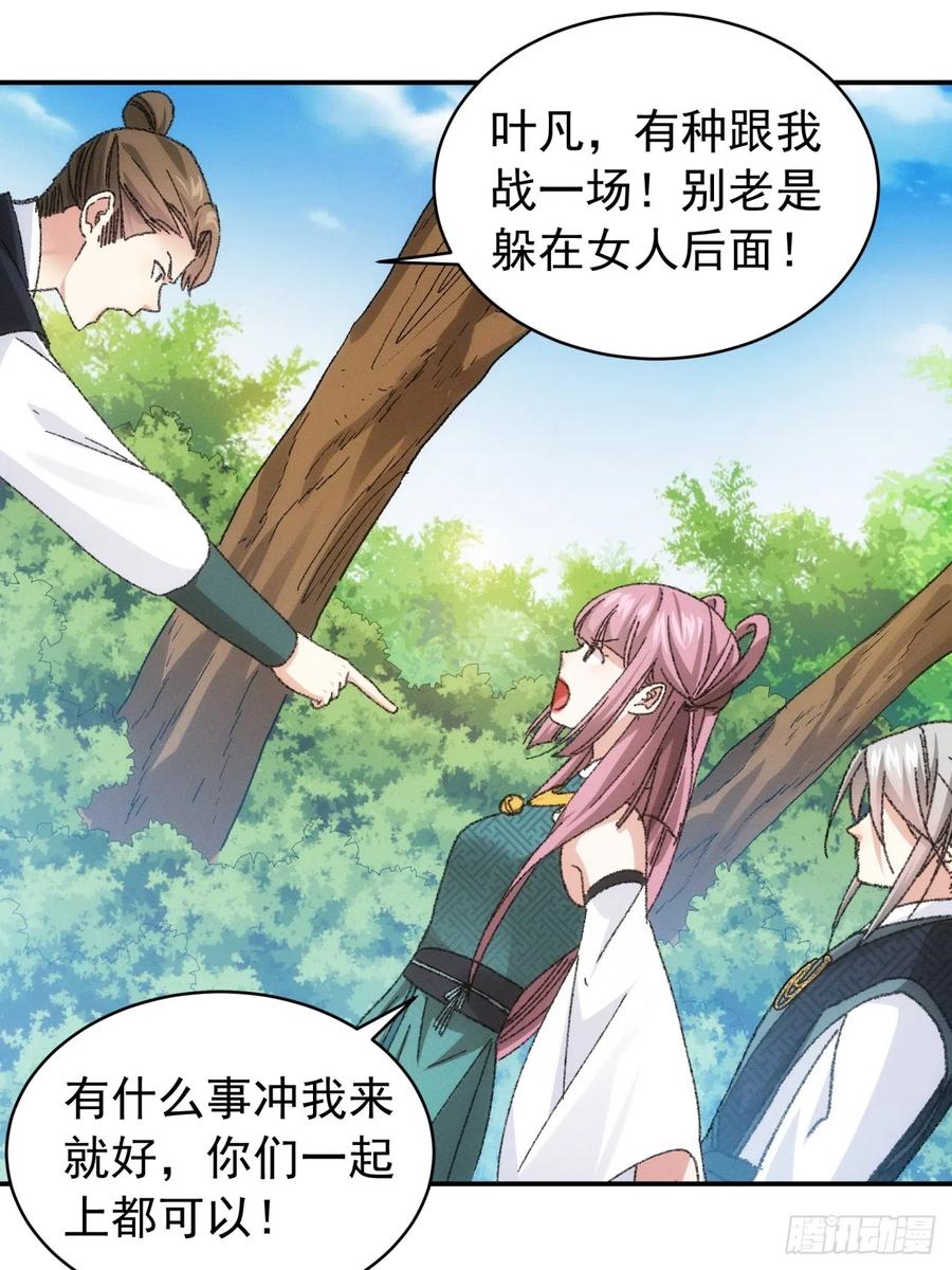 王者大师兄(我就是不按套路出牌 第125话 乙计划 第20页