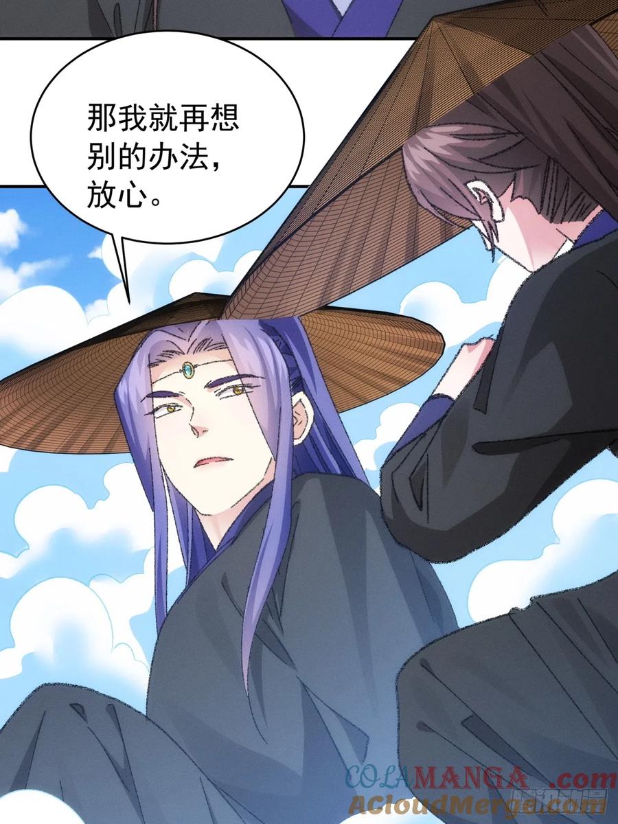 王者大师兄(我就是不按套路出牌 第125话 乙计划 第40页