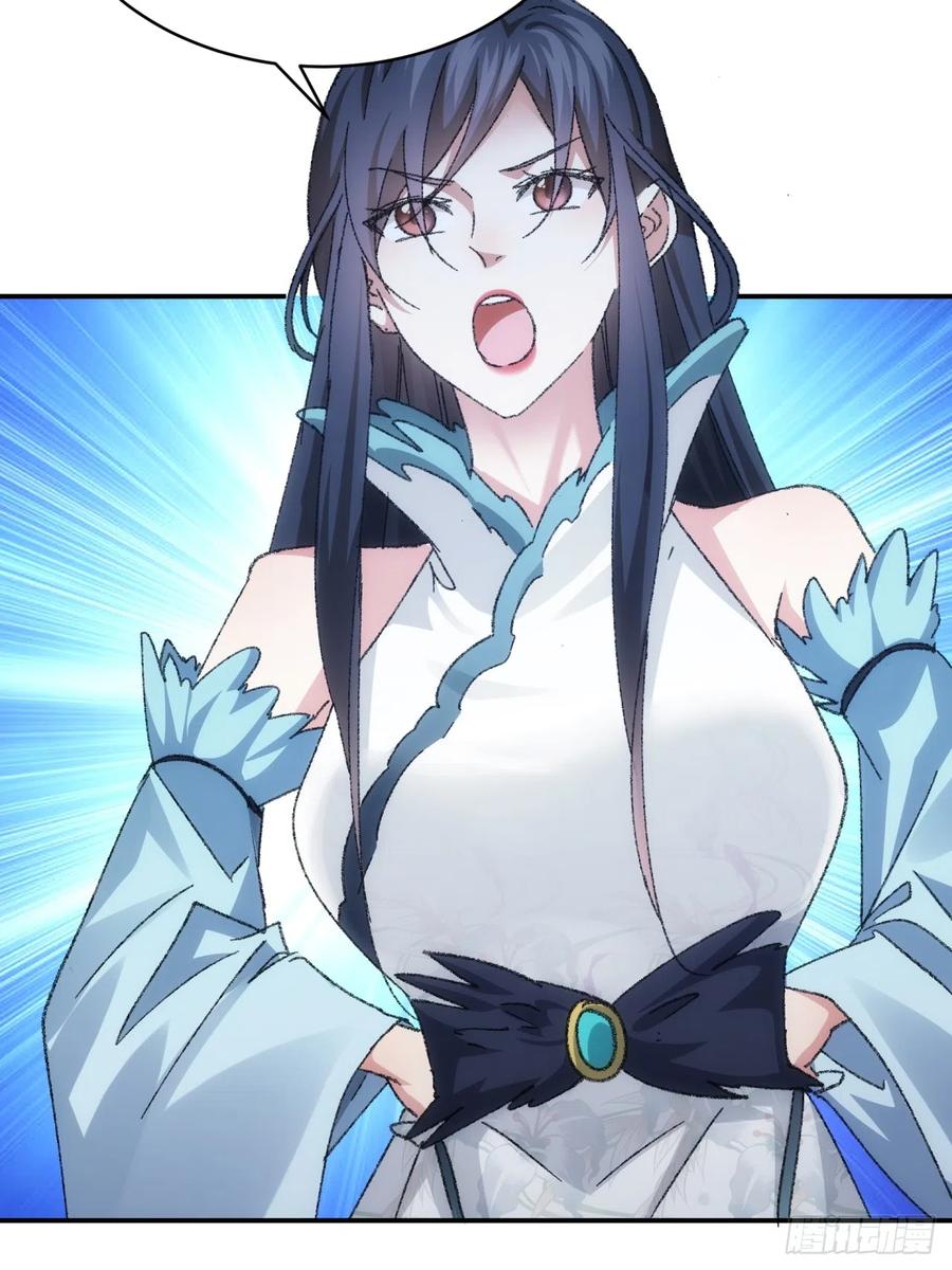王者大师兄(我就是不按套路出牌 第126话 我的完美师兄 第23页