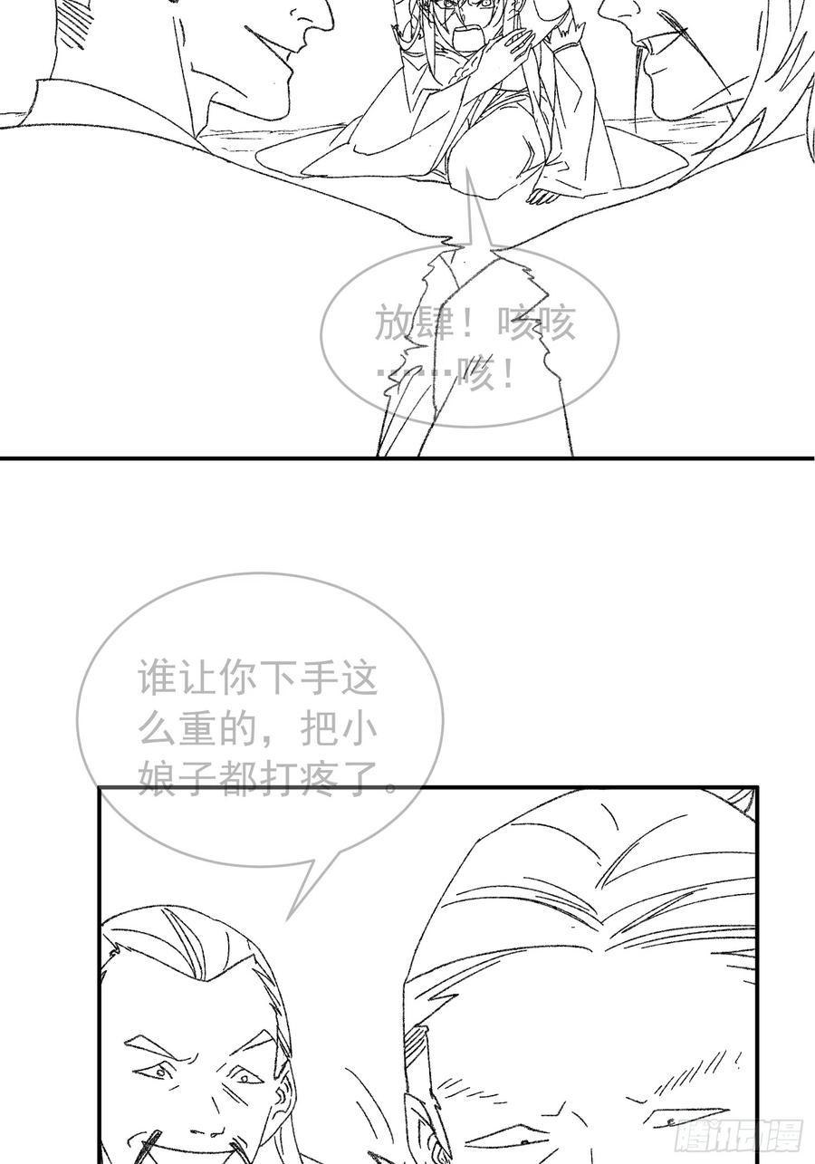 王者大师兄(我就是不按套路出牌 第126话 我的完美师兄 第41页