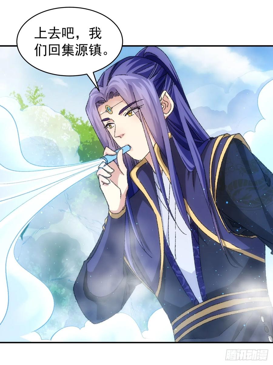 王者大师兄(我就是不按套路出牌 第126话 我的完美师兄 第18页