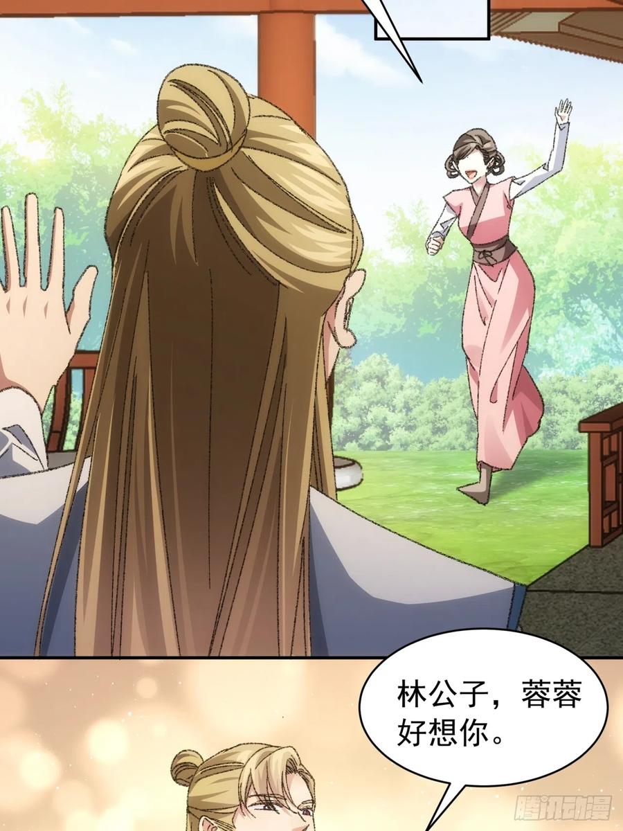 王者大师兄(我就是不按套路出牌 第126话 我的完美师兄 第21页