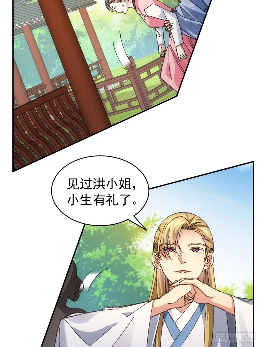 王者大师兄(我就是不按套路出牌 第126话 我的完美师兄 第26页