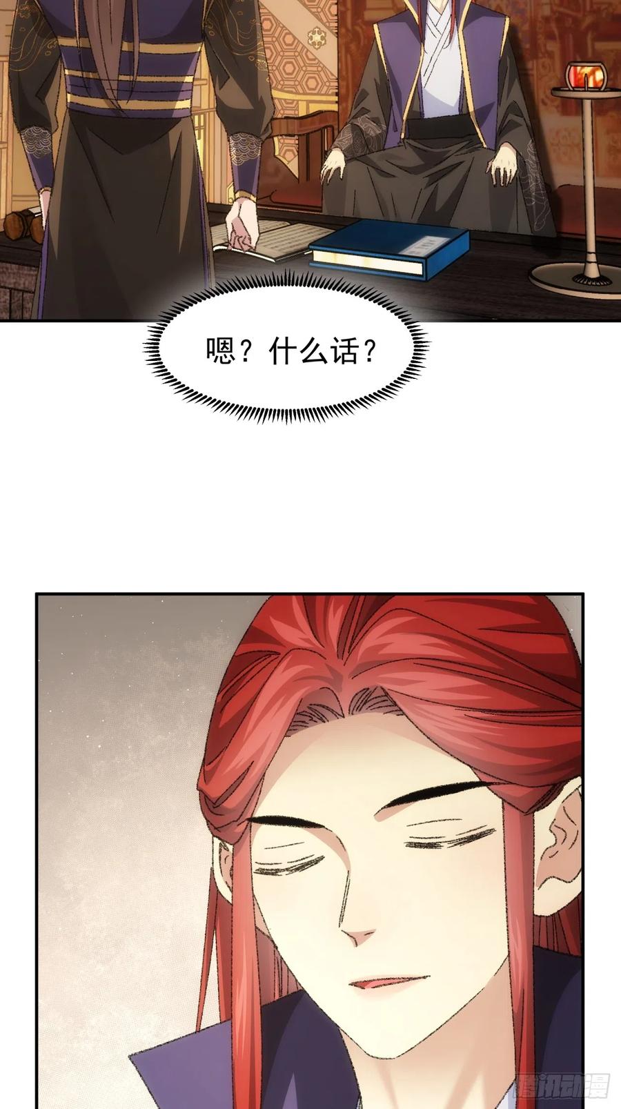 王者大师兄(我就是不按套路出牌 第126话 我的完美师兄 第8页