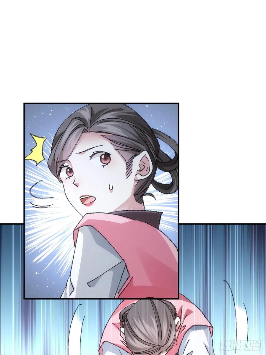 王者大师兄(我就是不按套路出牌 第126话 我的完美师兄 第24页