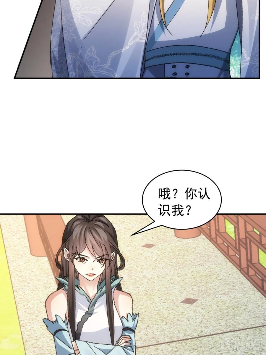 王者大师兄(我就是不按套路出牌 第126话 我的完美师兄 第27页