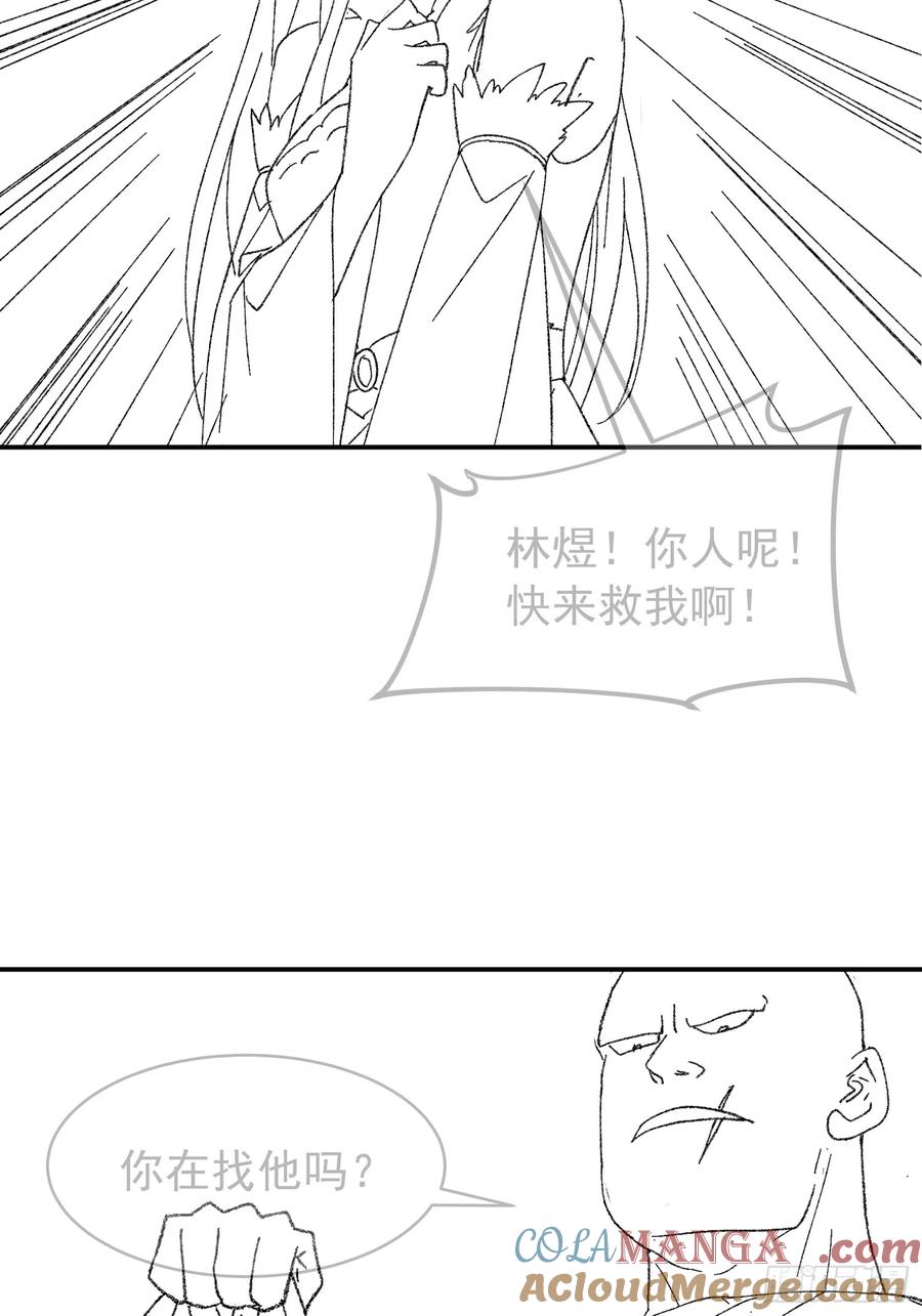 王者大师兄(我就是不按套路出牌 第126话 我的完美师兄 第43页