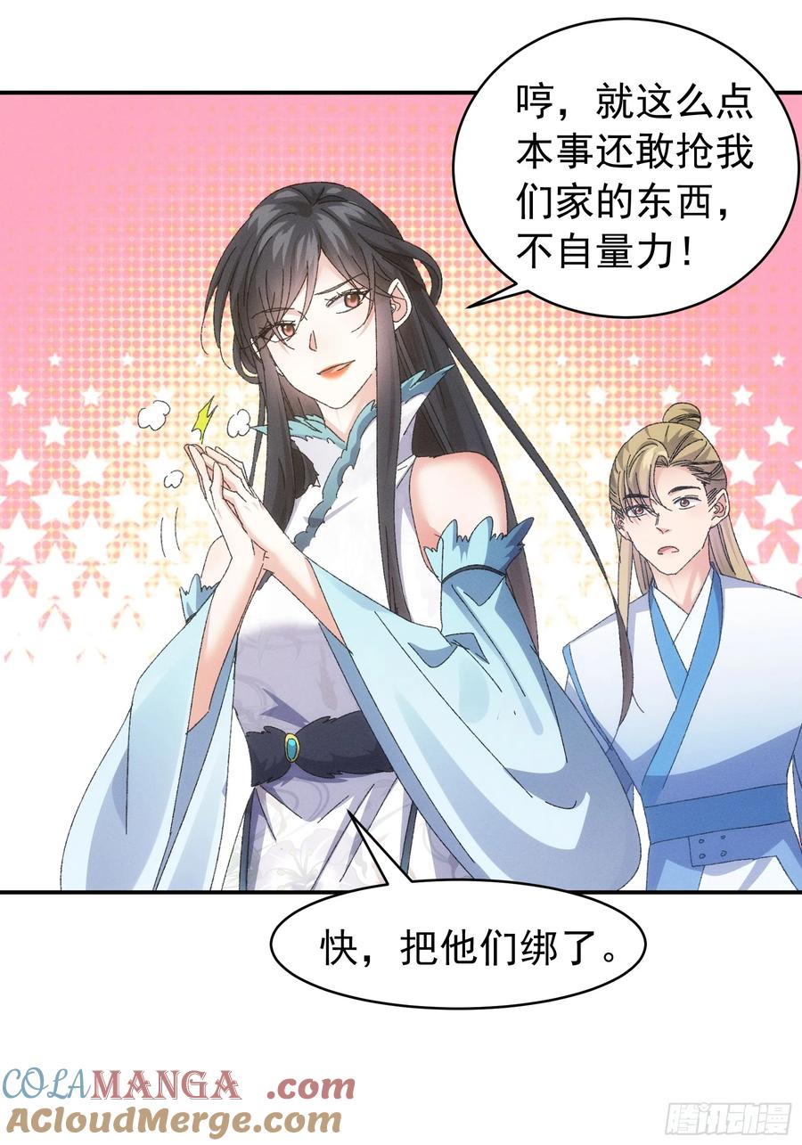 王者大师兄(我就是不按套路出牌 第127话 缺少社会毒打 第12页