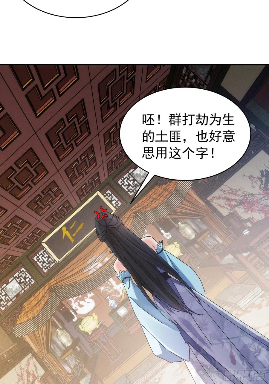 王者大师兄(我就是不按套路出牌 第127话 缺少社会毒打 第14页