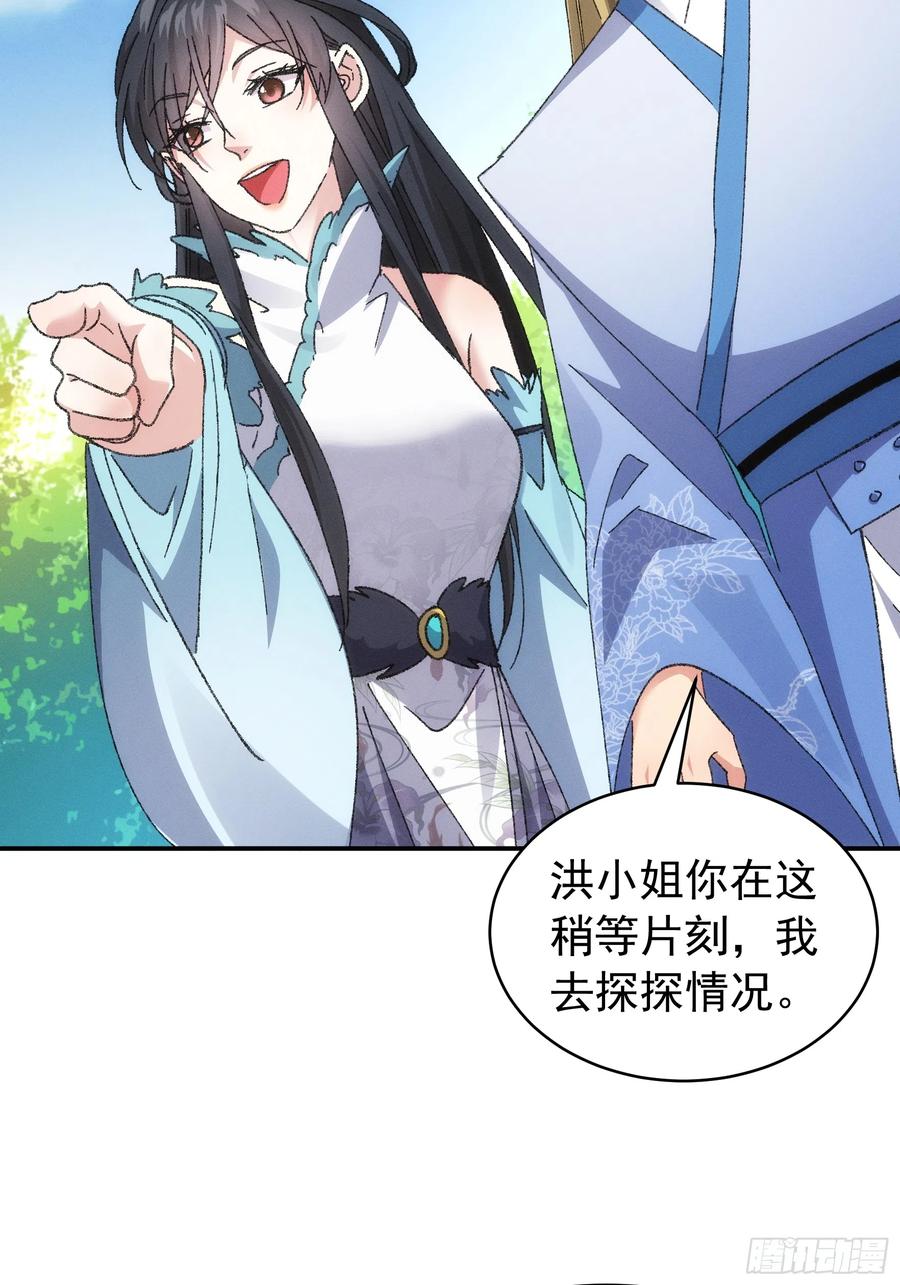 王者大师兄(我就是不按套路出牌 第127话 缺少社会毒打 第7页