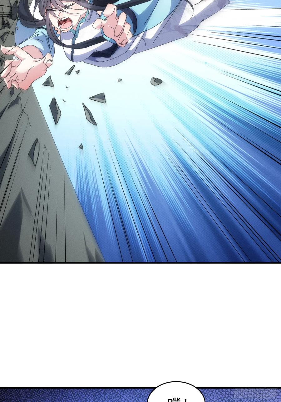 王者大师兄(我就是不按套路出牌 第127话 缺少社会毒打 第20页