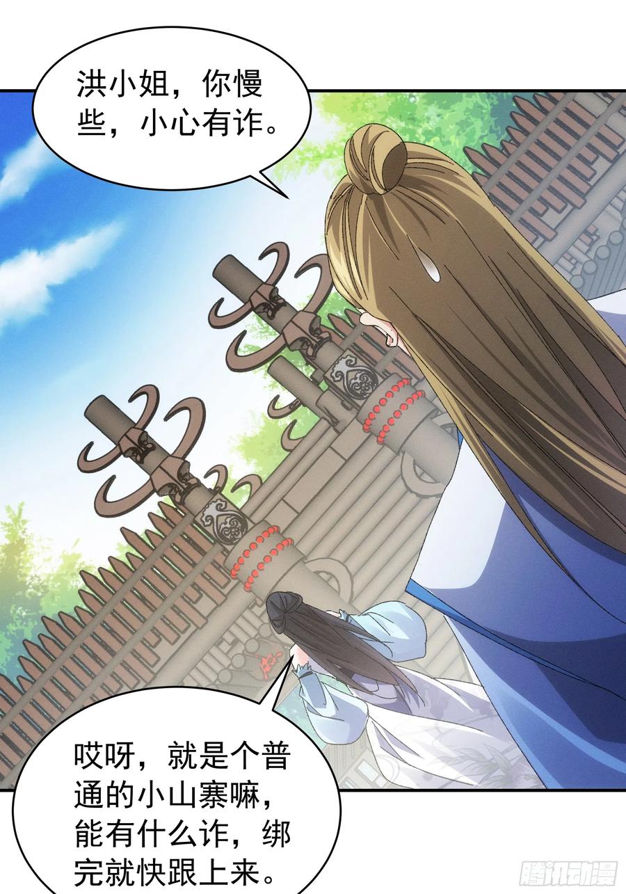 王者大师兄(我就是不按套路出牌 第127话 缺少社会毒打 第13页