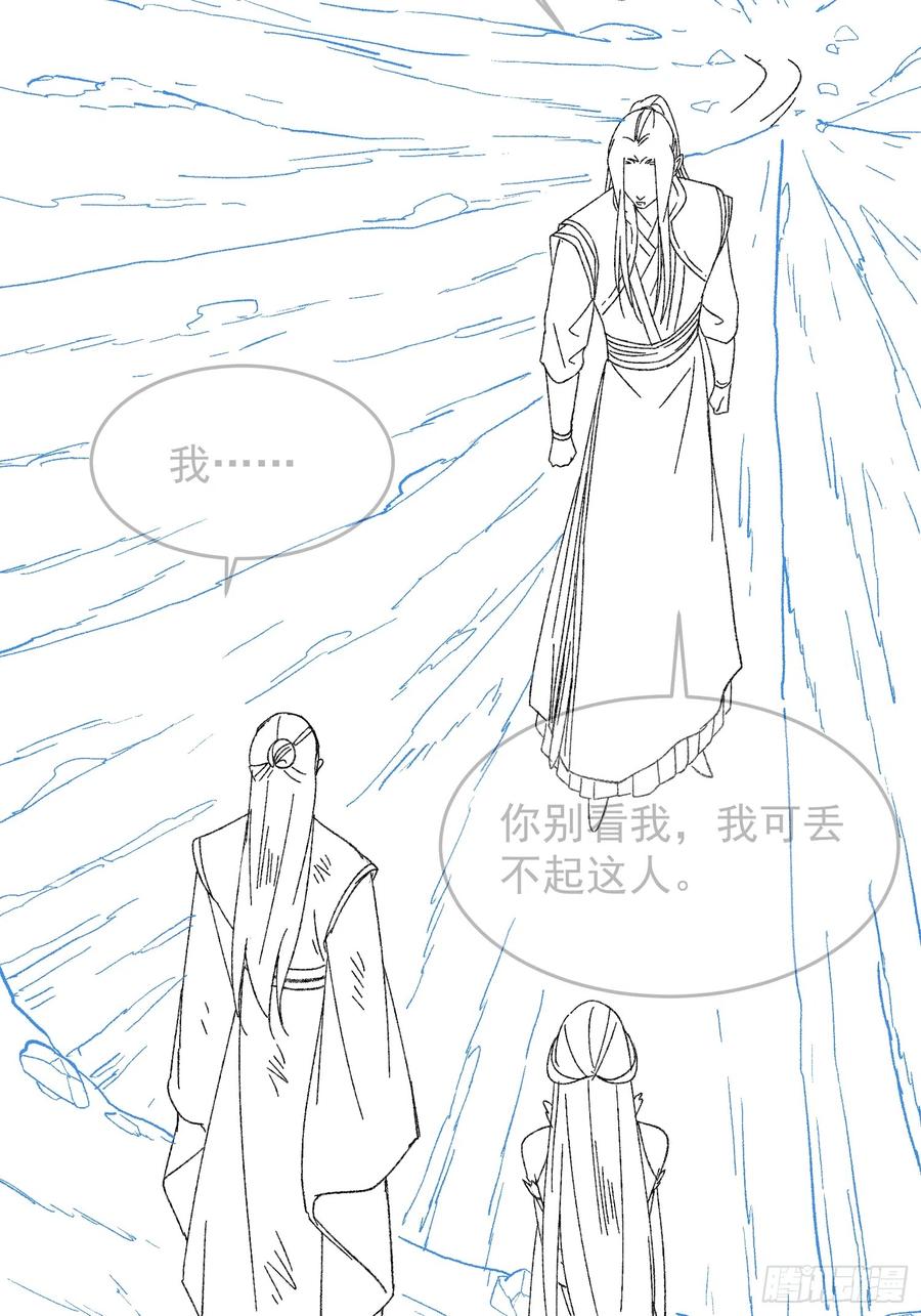 王者大师兄(我就是不按套路出牌 第127话 缺少社会毒打 第43页