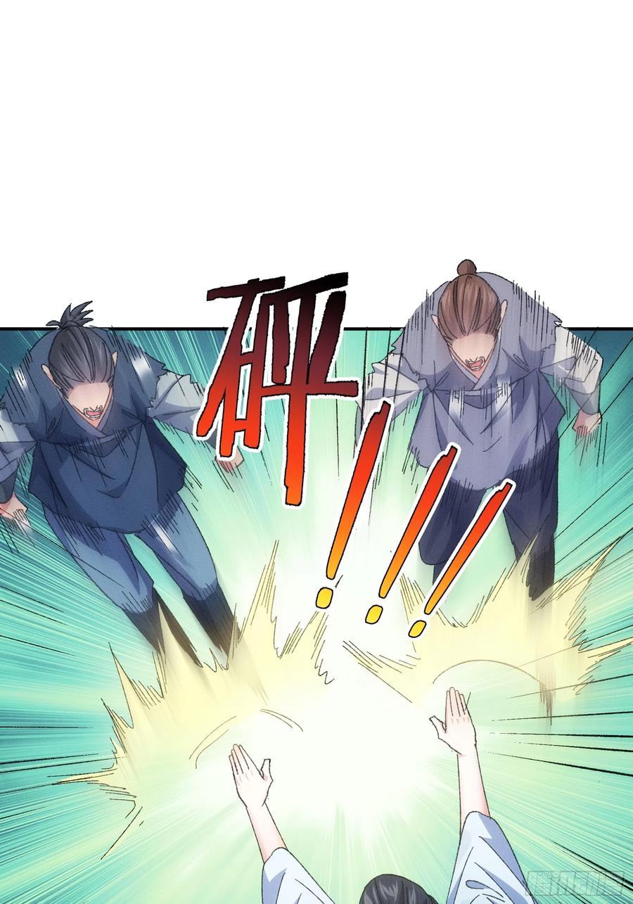 王者大师兄(我就是不按套路出牌 第127话 缺少社会毒打 第10页