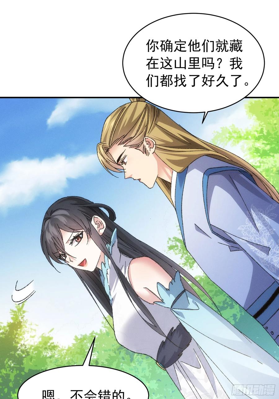 王者大师兄(我就是不按套路出牌 第127话 缺少社会毒打 第4页
