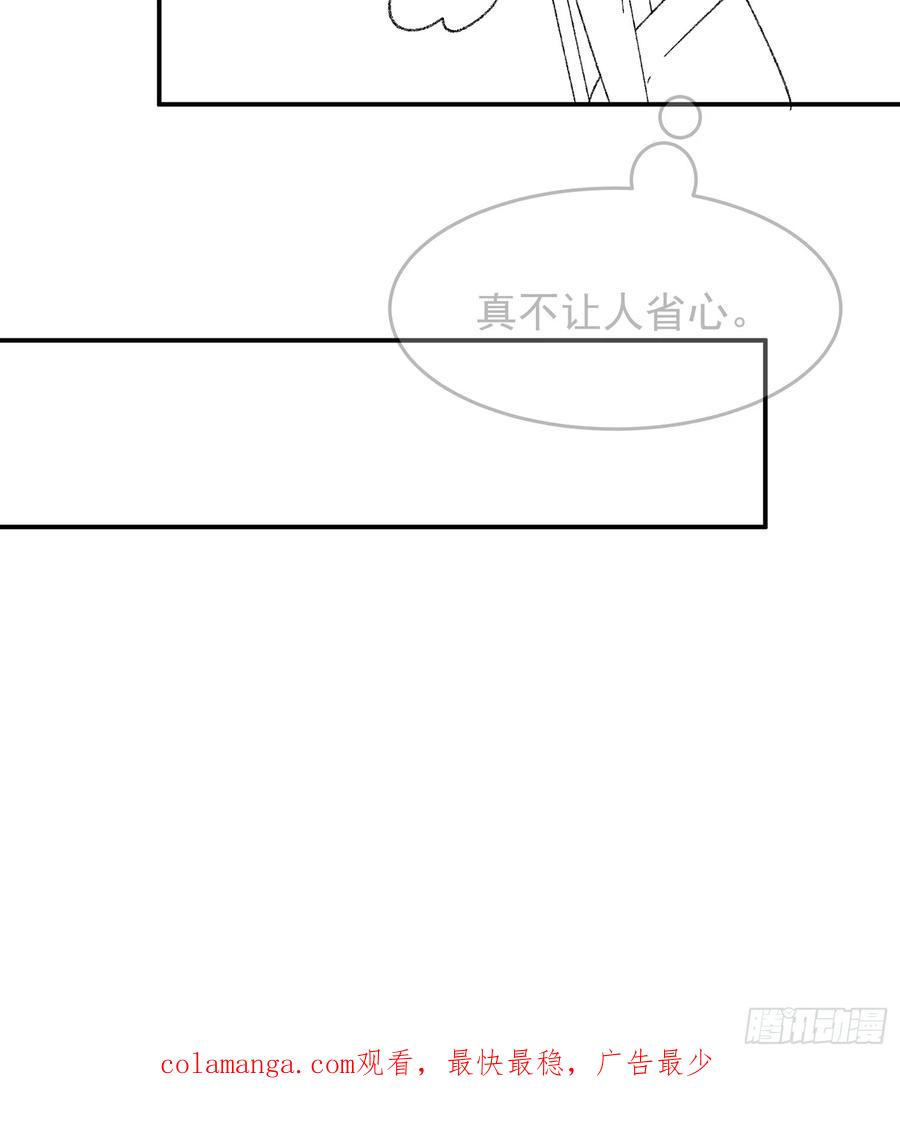 王者大师兄(我就是不按套路出牌 第127话 缺少社会毒打 第46页