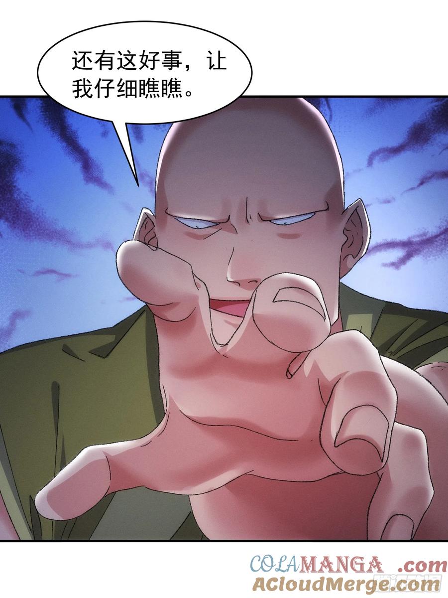 王者大师兄(我就是不按套路出牌 第127话 缺少社会毒打 第30页