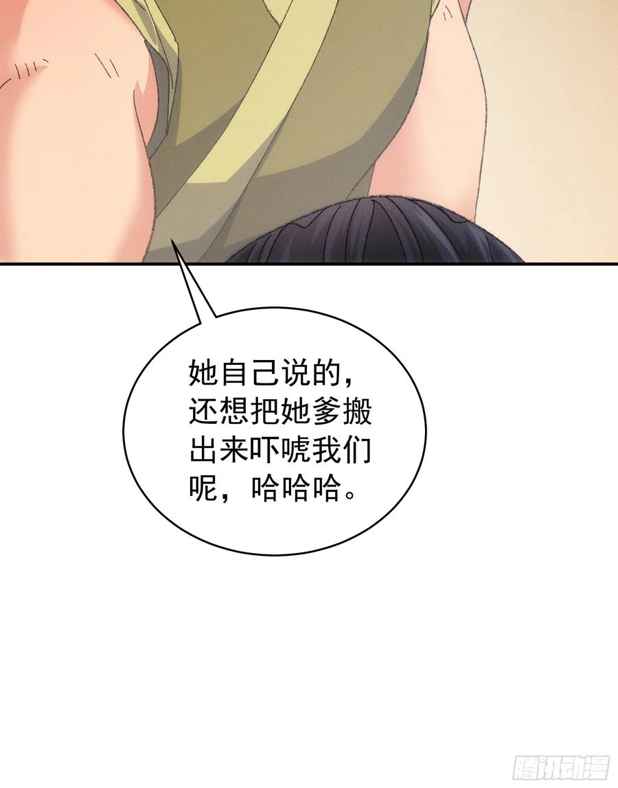 王者大师兄(我就是不按套路出牌 第127话 缺少社会毒打 第29页