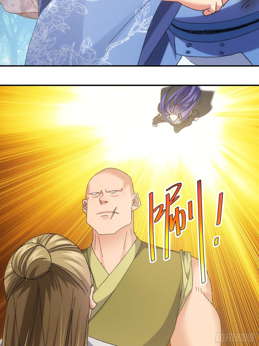 王者大师兄(我就是不按套路出牌 第127话 缺少社会毒打 第38页
