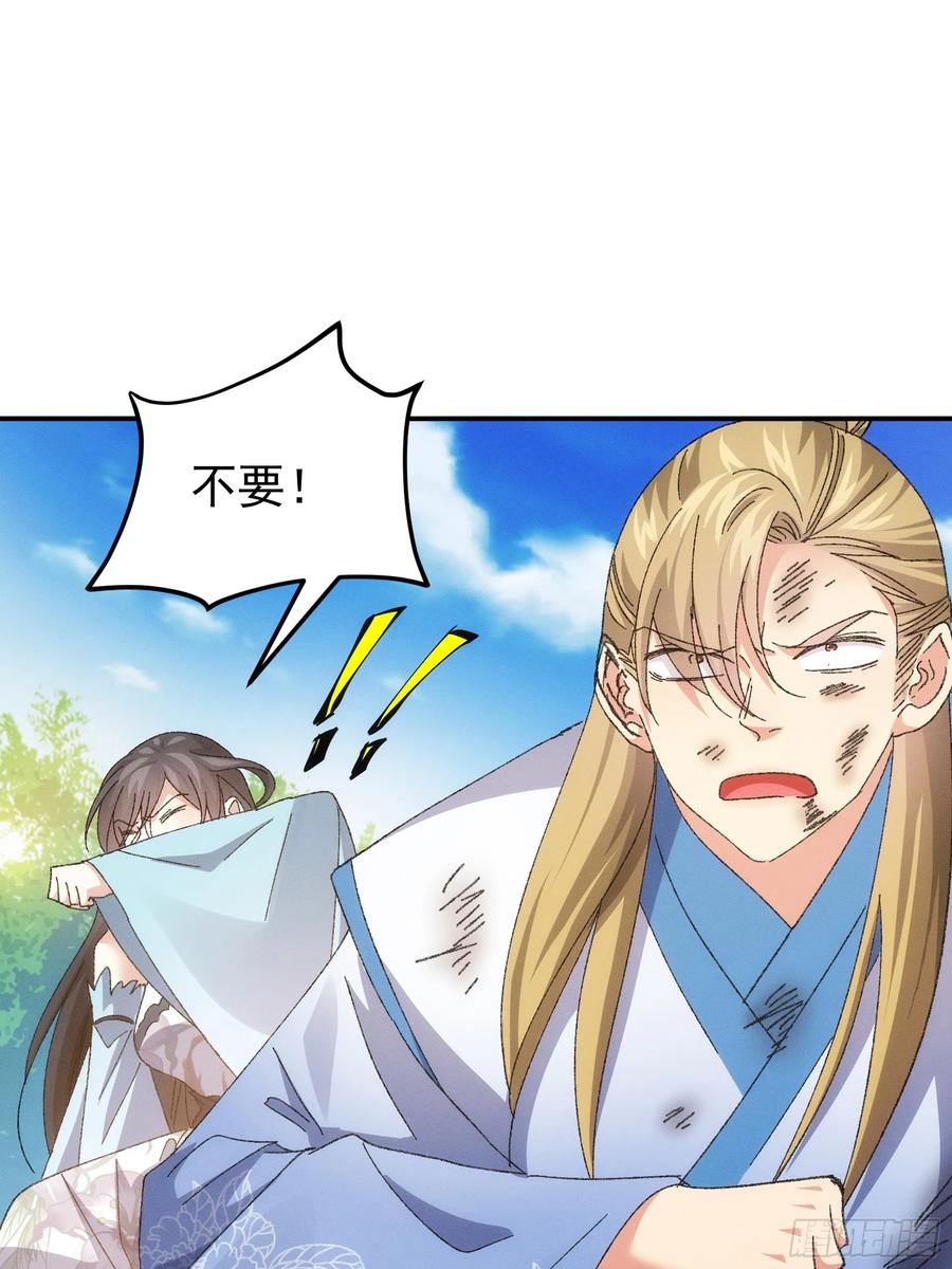 王者大师兄(我就是不按套路出牌 第127话 缺少社会毒打 第37页