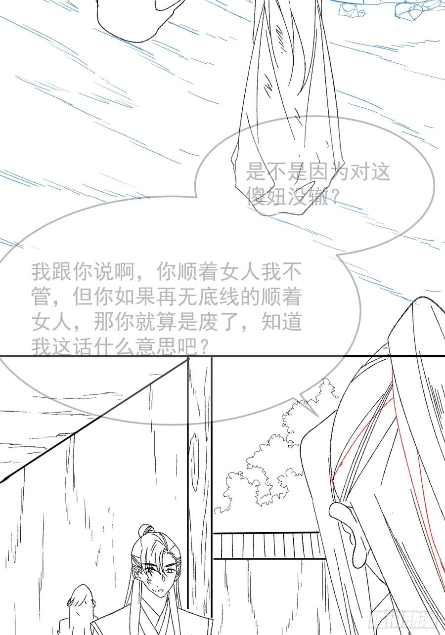 王者大师兄(我就是不按套路出牌 第127话 缺少社会毒打 第44页