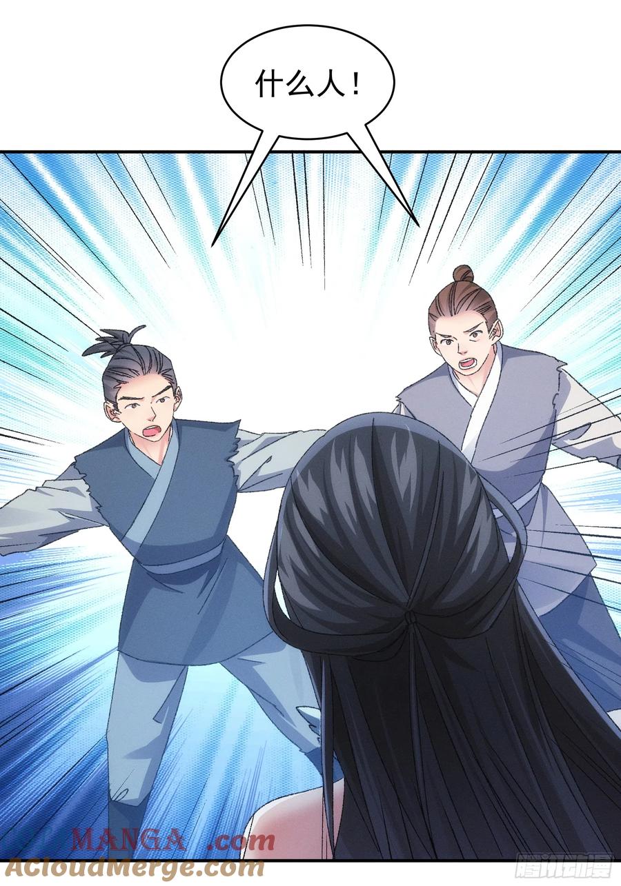 王者大师兄(我就是不按套路出牌 第127话 缺少社会毒打 第9页
