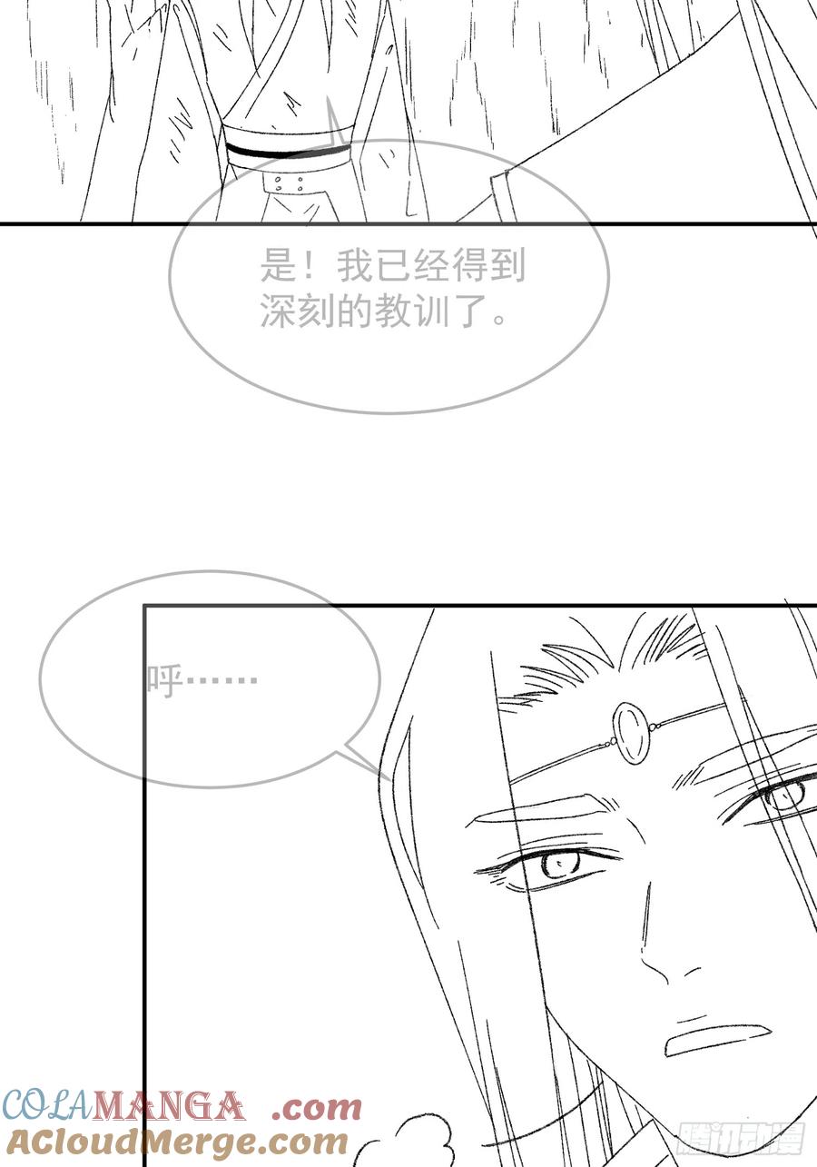 王者大师兄(我就是不按套路出牌 第127话 缺少社会毒打 第45页