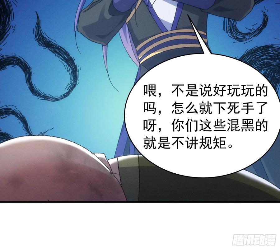 王者大师兄(我就是不按套路出牌 第127话 缺少社会毒打 第41页