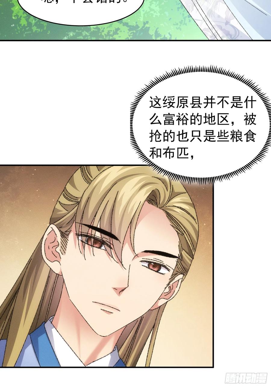 王者大师兄(我就是不按套路出牌 第127话 缺少社会毒打 第5页