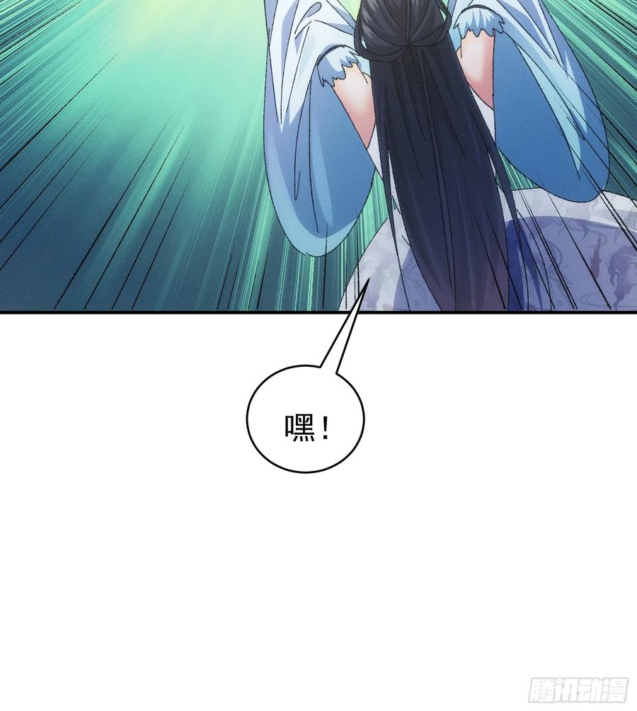 王者大师兄(我就是不按套路出牌 第127话 缺少社会毒打 第11页