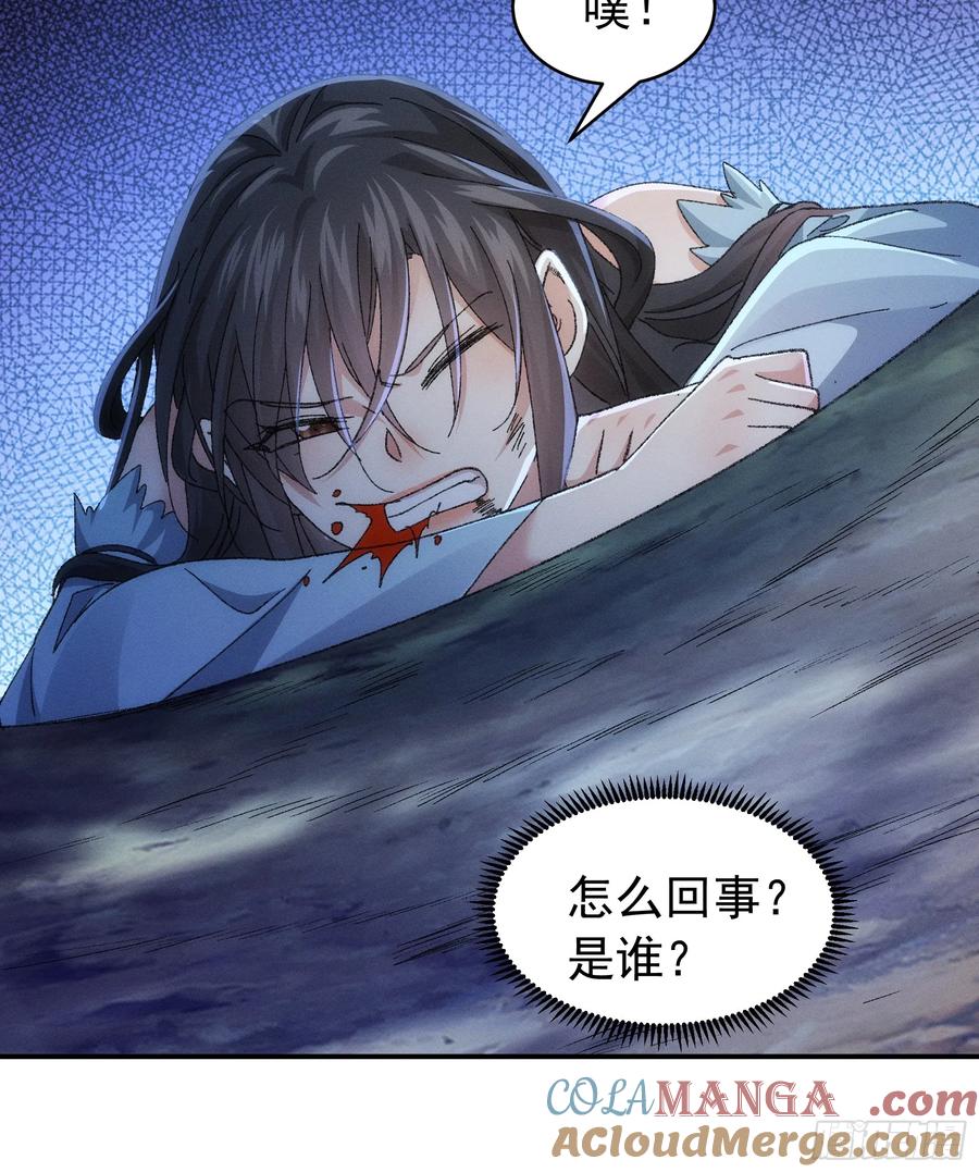 王者大师兄(我就是不按套路出牌 第127话 缺少社会毒打 第21页