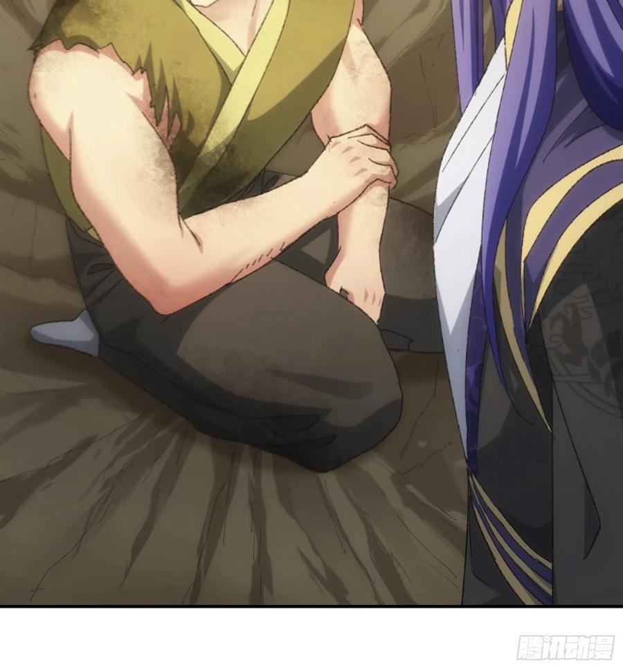王者大师兄(我就是不按套路出牌 第128话 训斥 第42页