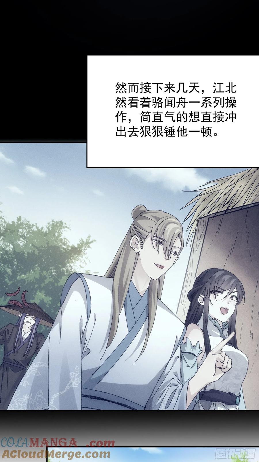 王者大师兄(我就是不按套路出牌 第128话 训斥 第25页