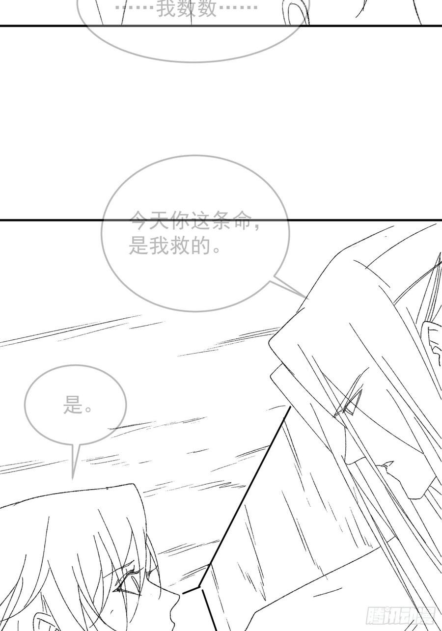王者大师兄(我就是不按套路出牌 第128话 训斥 第45页