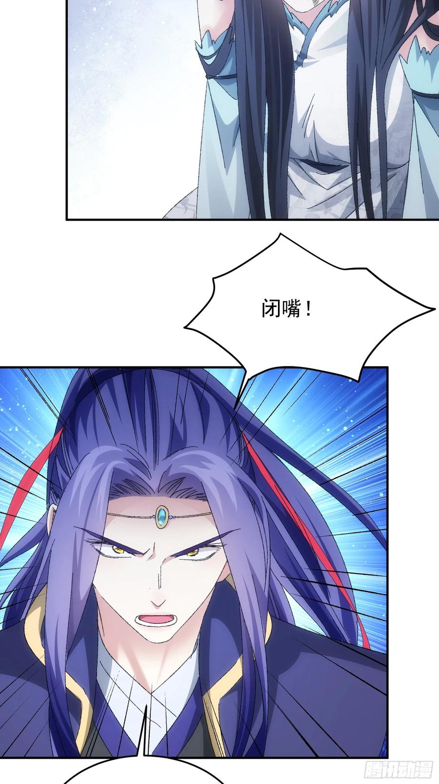 王者大师兄(我就是不按套路出牌 第128话 训斥 第6页