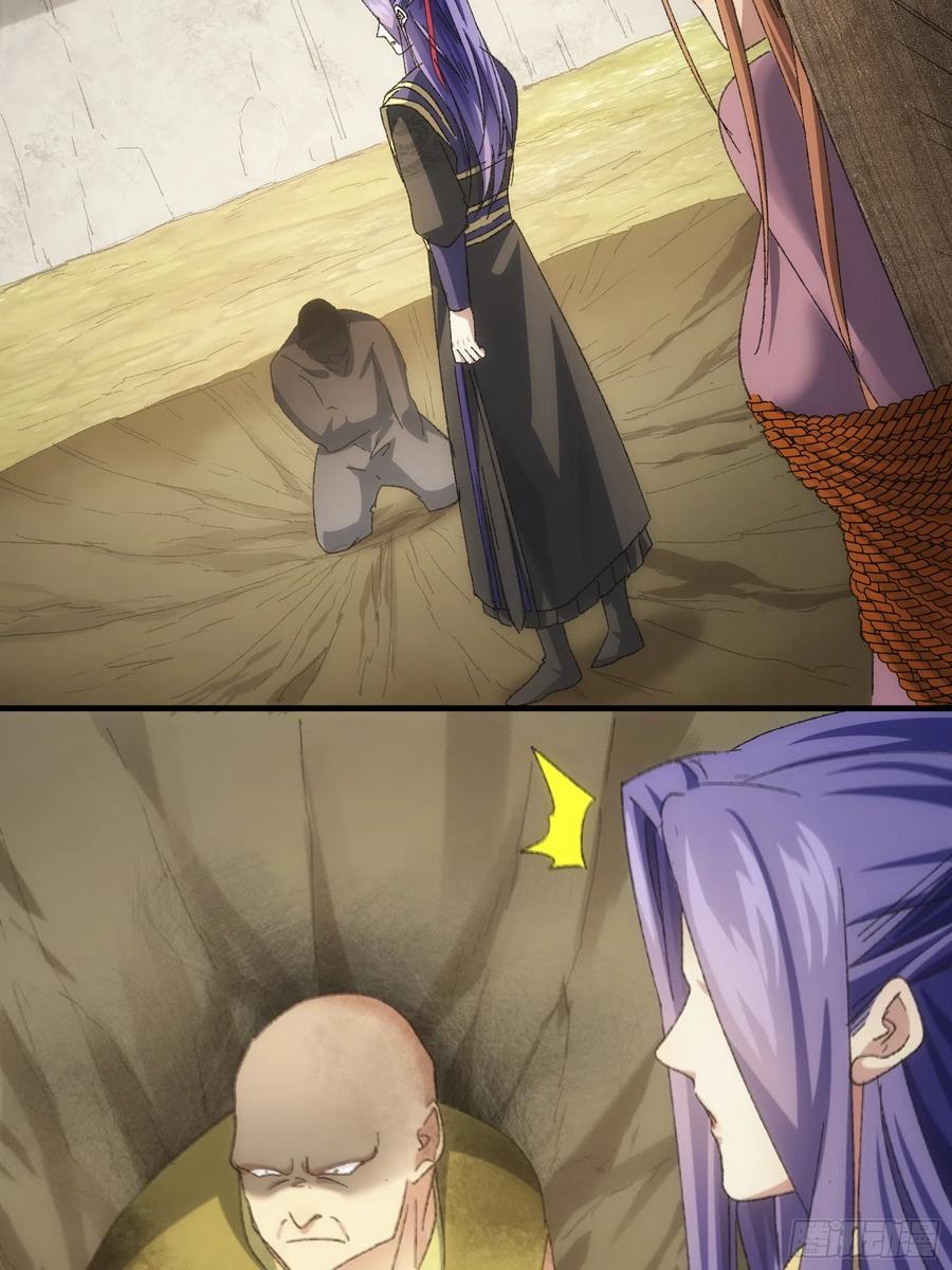 王者大师兄(我就是不按套路出牌 第128话 训斥 第41页