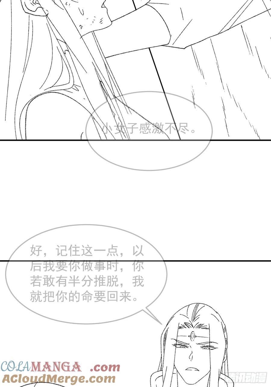 王者大师兄(我就是不按套路出牌 第128话 训斥 第46页