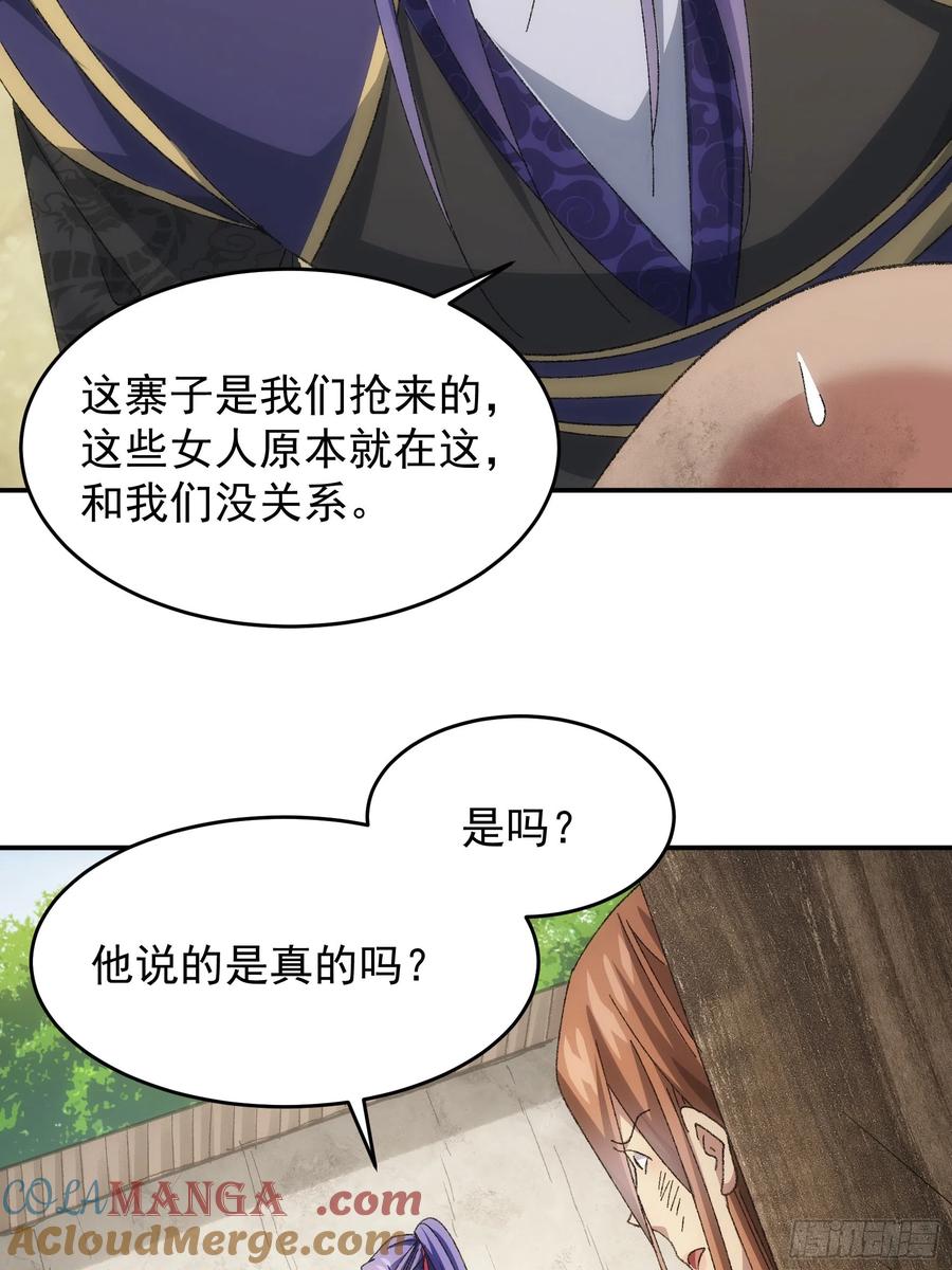 王者大师兄(我就是不按套路出牌 第128话 训斥 第40页