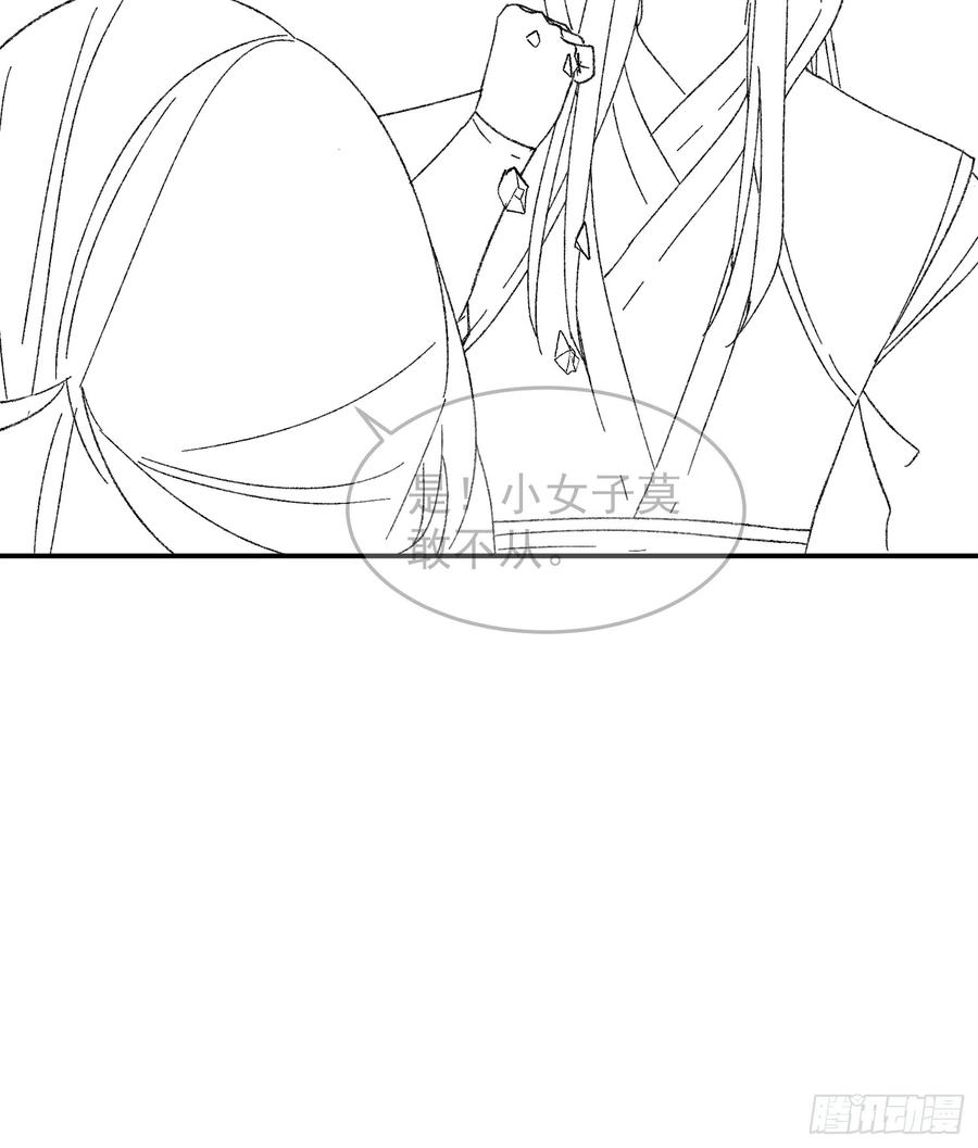 王者大师兄(我就是不按套路出牌 第128话 训斥 第47页