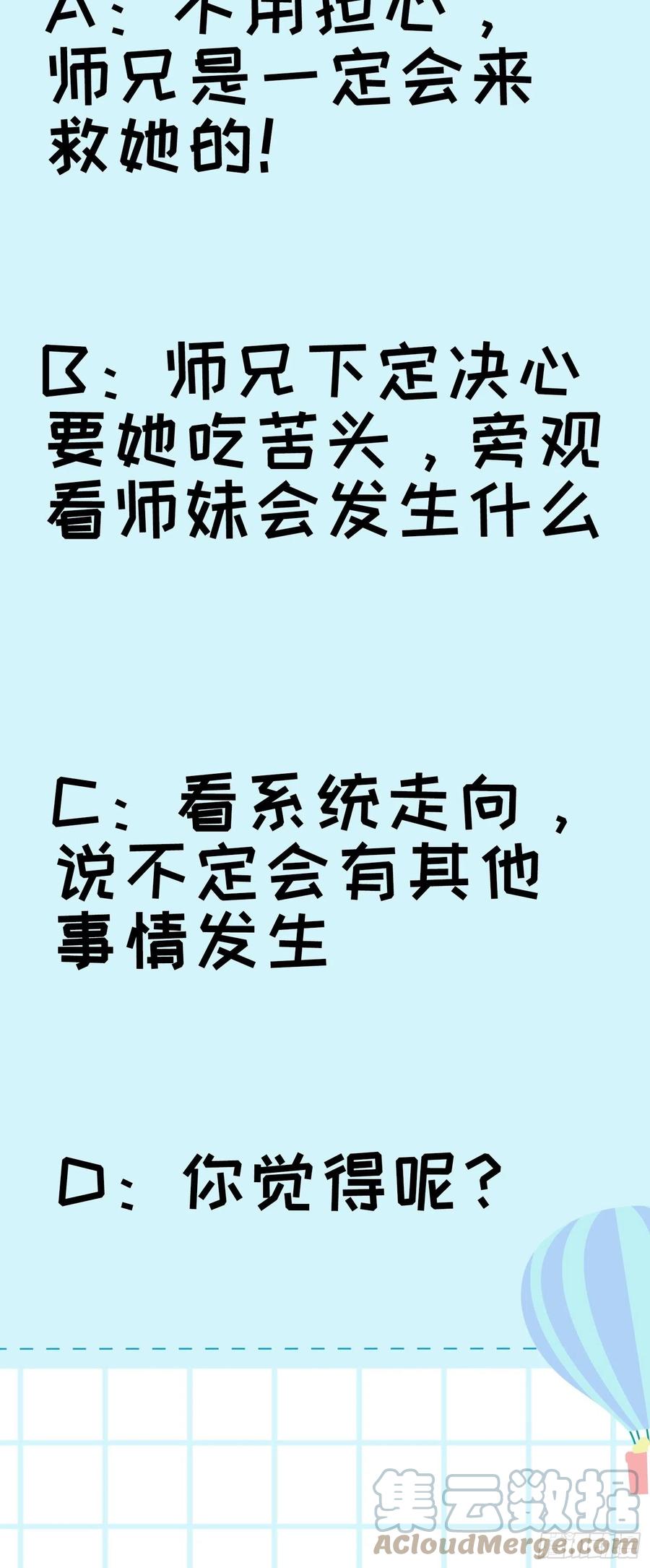 王者大师兄(我就是不按套路出牌 第12话 骗子的套路 第35页