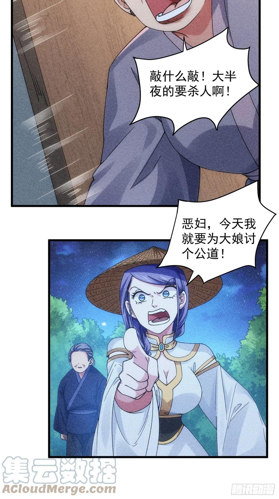 王者大师兄(我就是不按套路出牌 第12话 骗子的套路 第15页