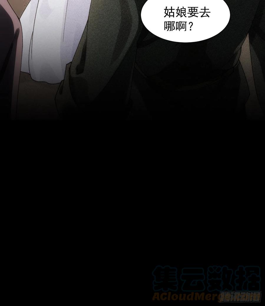 王者大师兄(我就是不按套路出牌 第12话 骗子的套路 第29页