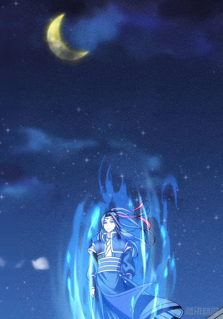 王者大师兄(我就是不按套路出牌 第12话 骗子的套路 第24页