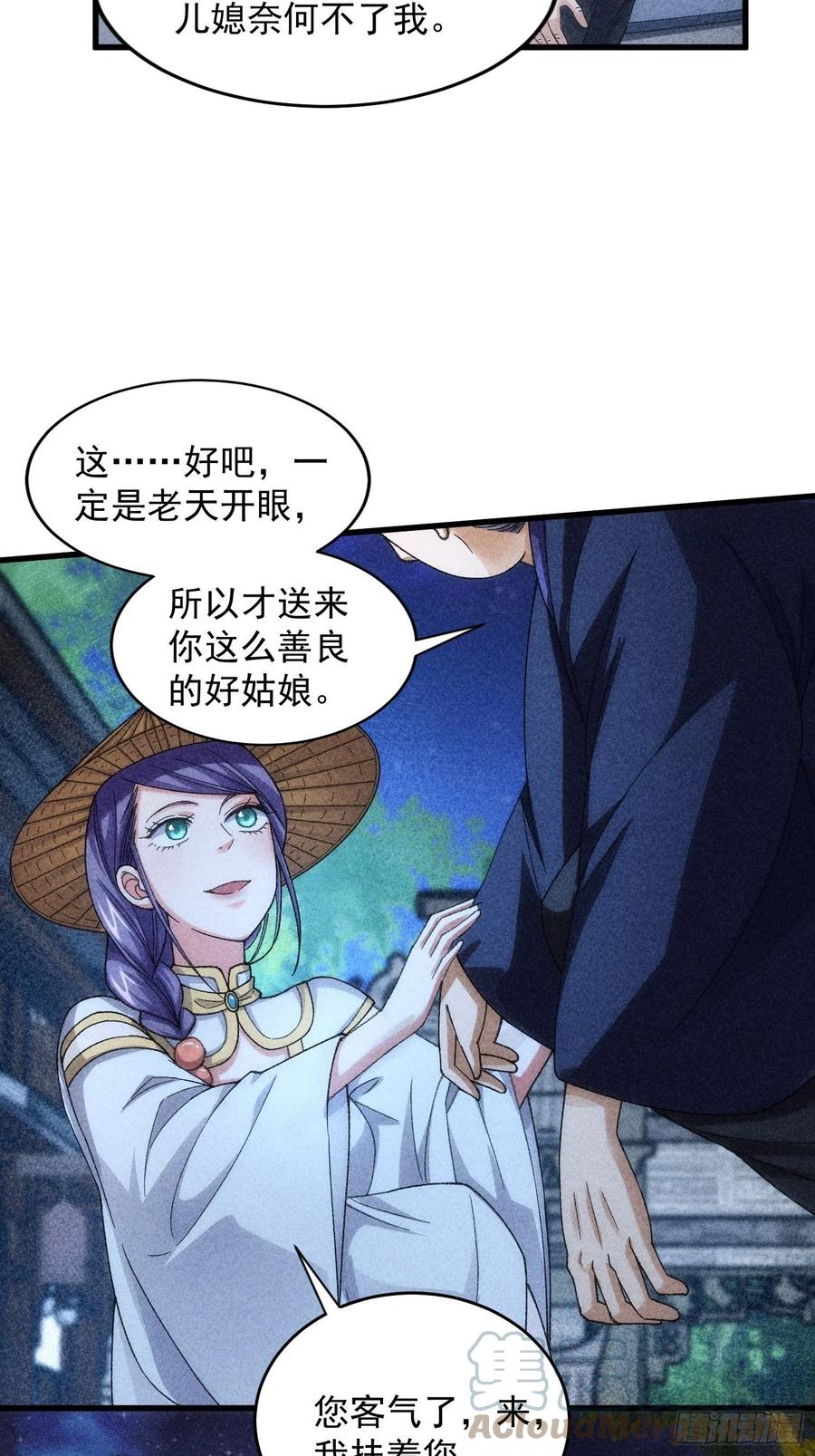 王者大师兄(我就是不按套路出牌 第12话 骗子的套路 第11页