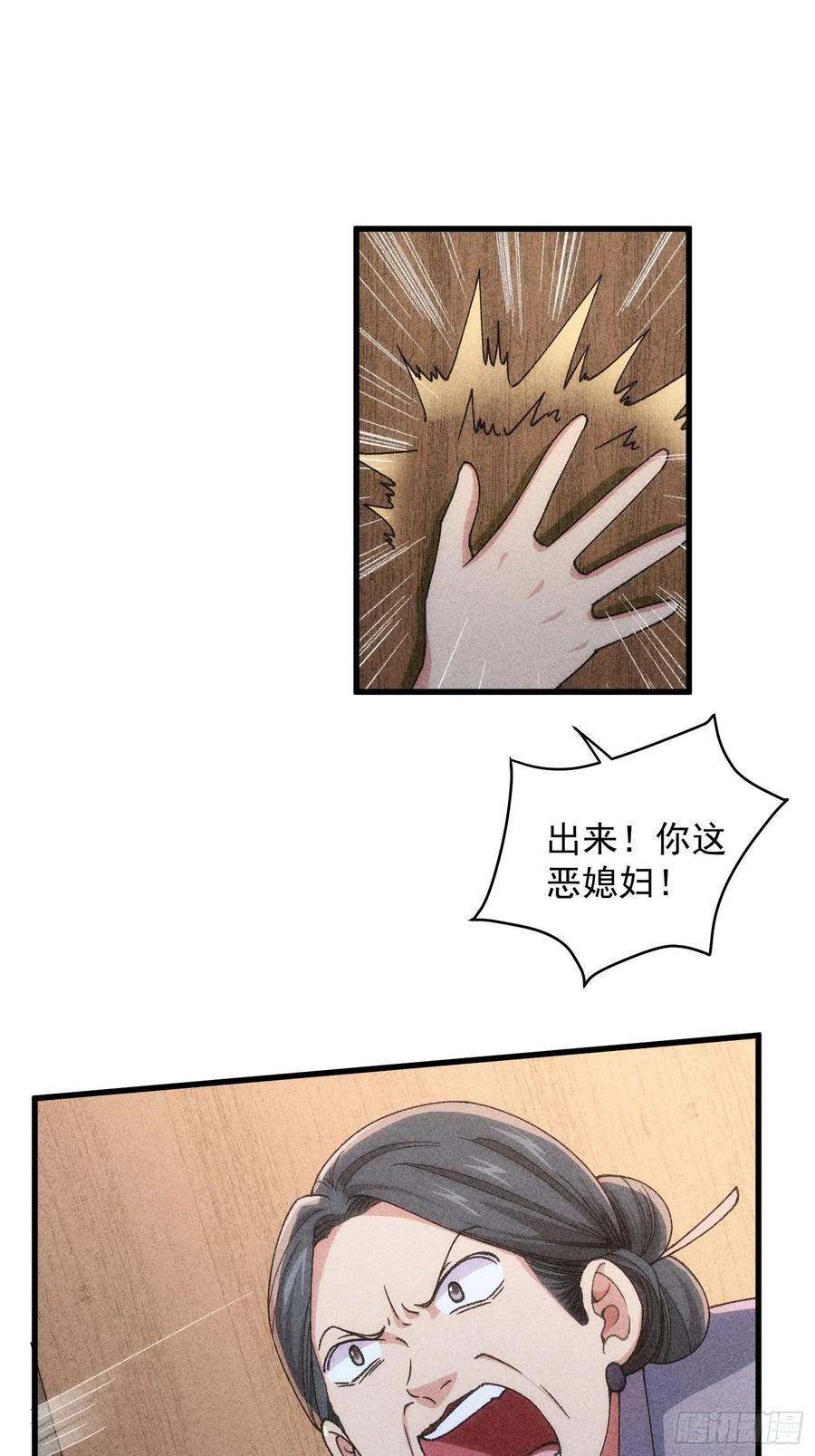 王者大师兄(我就是不按套路出牌 第12话 骗子的套路 第14页