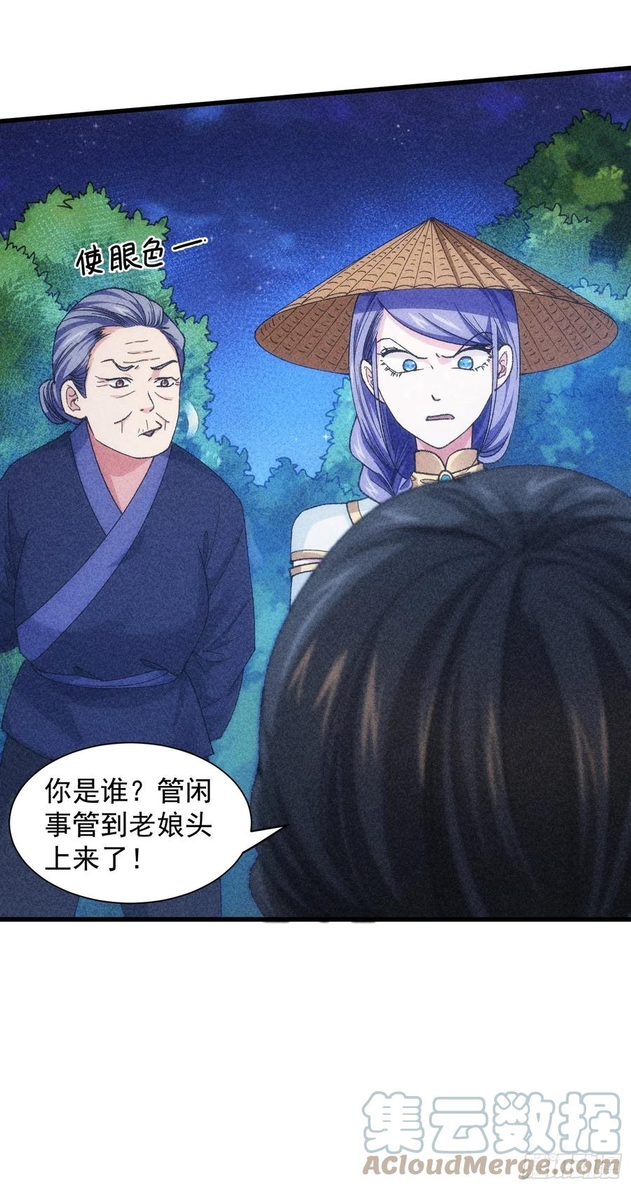 王者大师兄(我就是不按套路出牌 第12话 骗子的套路 第17页