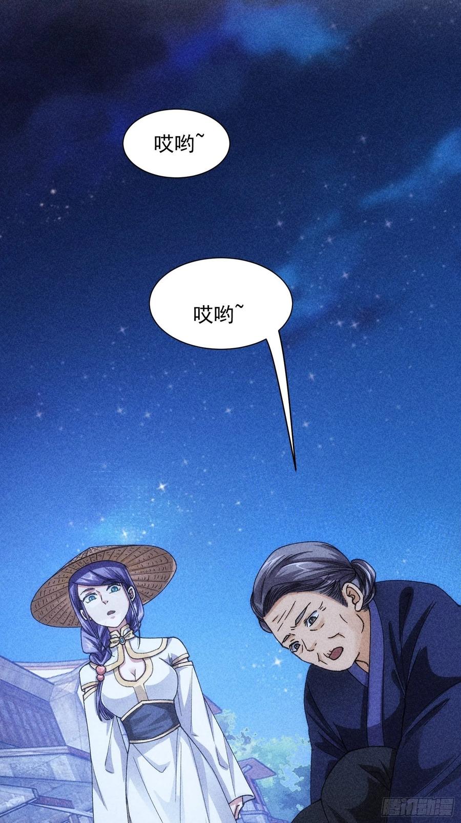 王者大师兄(我就是不按套路出牌 第12话 骗子的套路 第4页