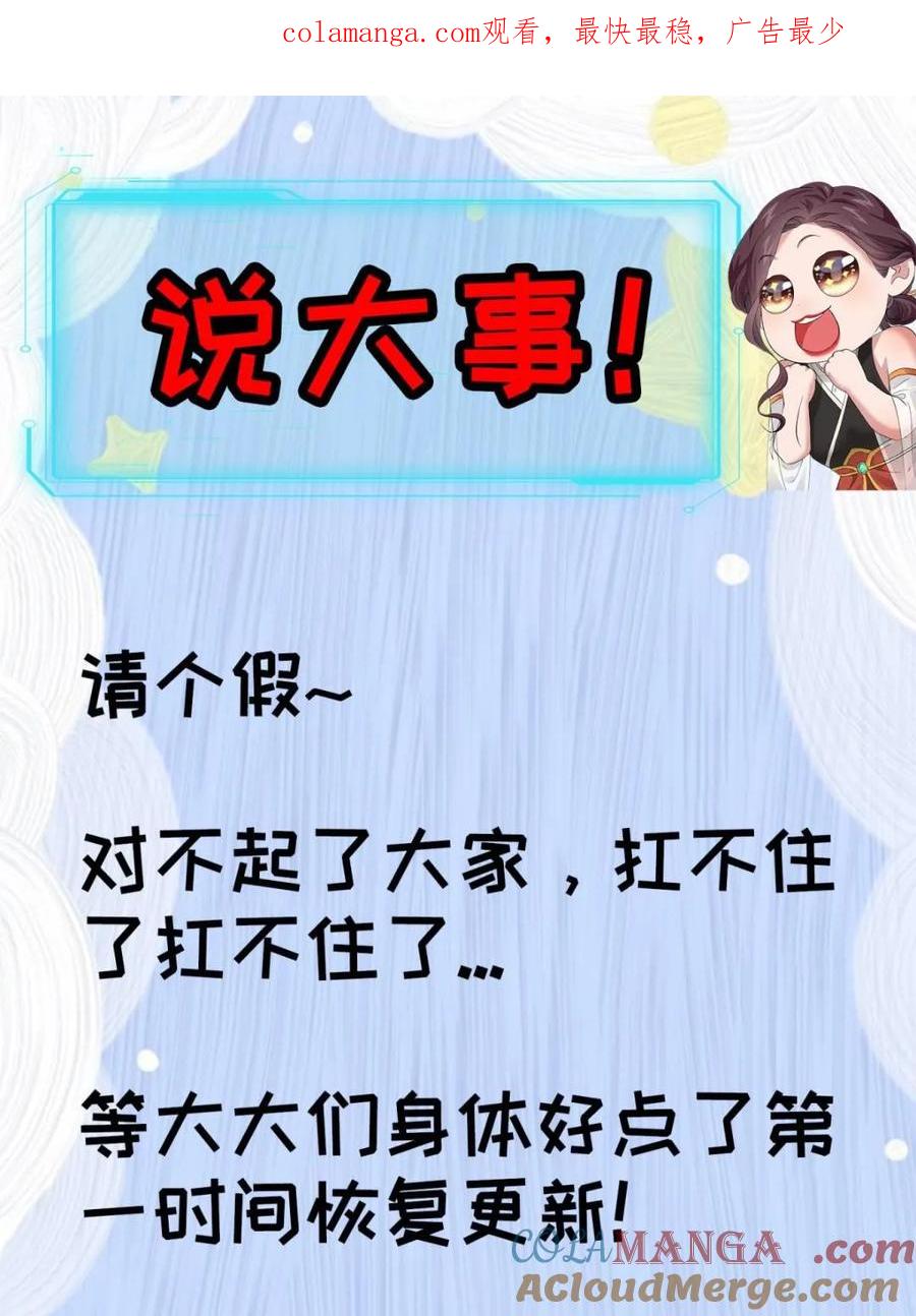 王者大师兄(我就是不按套路出牌 第129话 请假通知 第1页