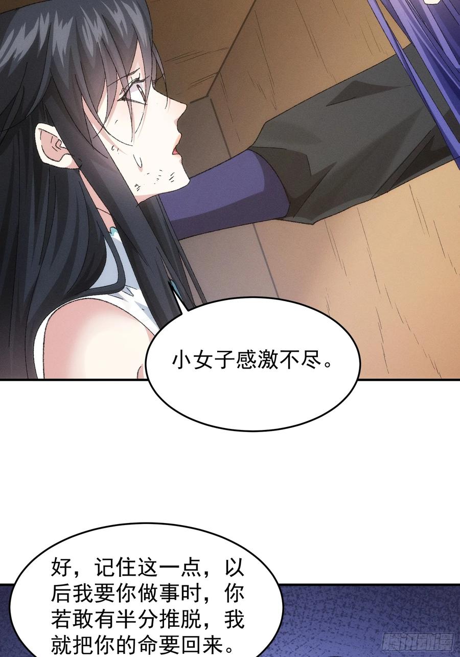 王者大师兄(我就是不按套路出牌 第130话 你欠我一条命 第17页