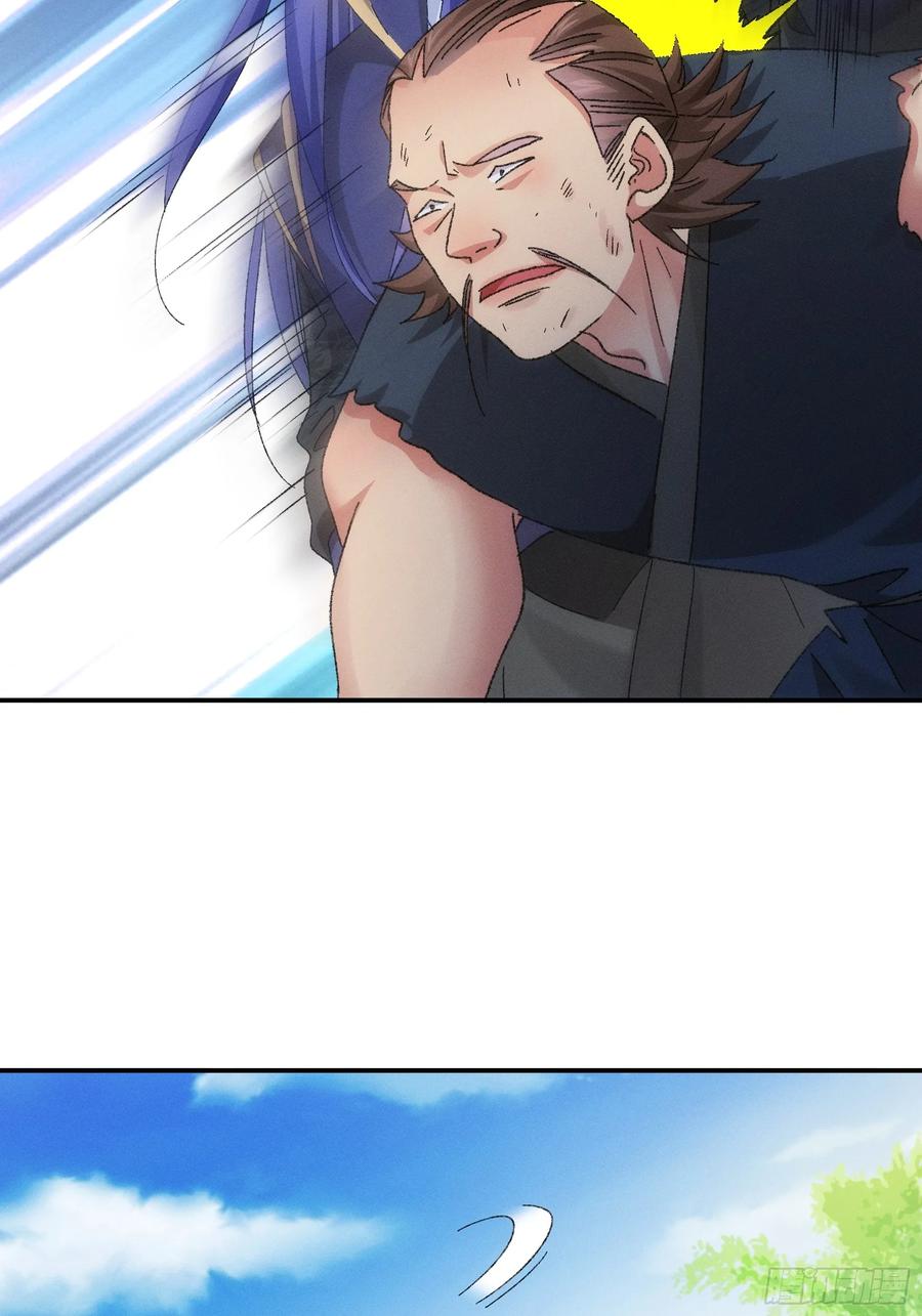 王者大师兄(我就是不按套路出牌 第130话 你欠我一条命 第11页